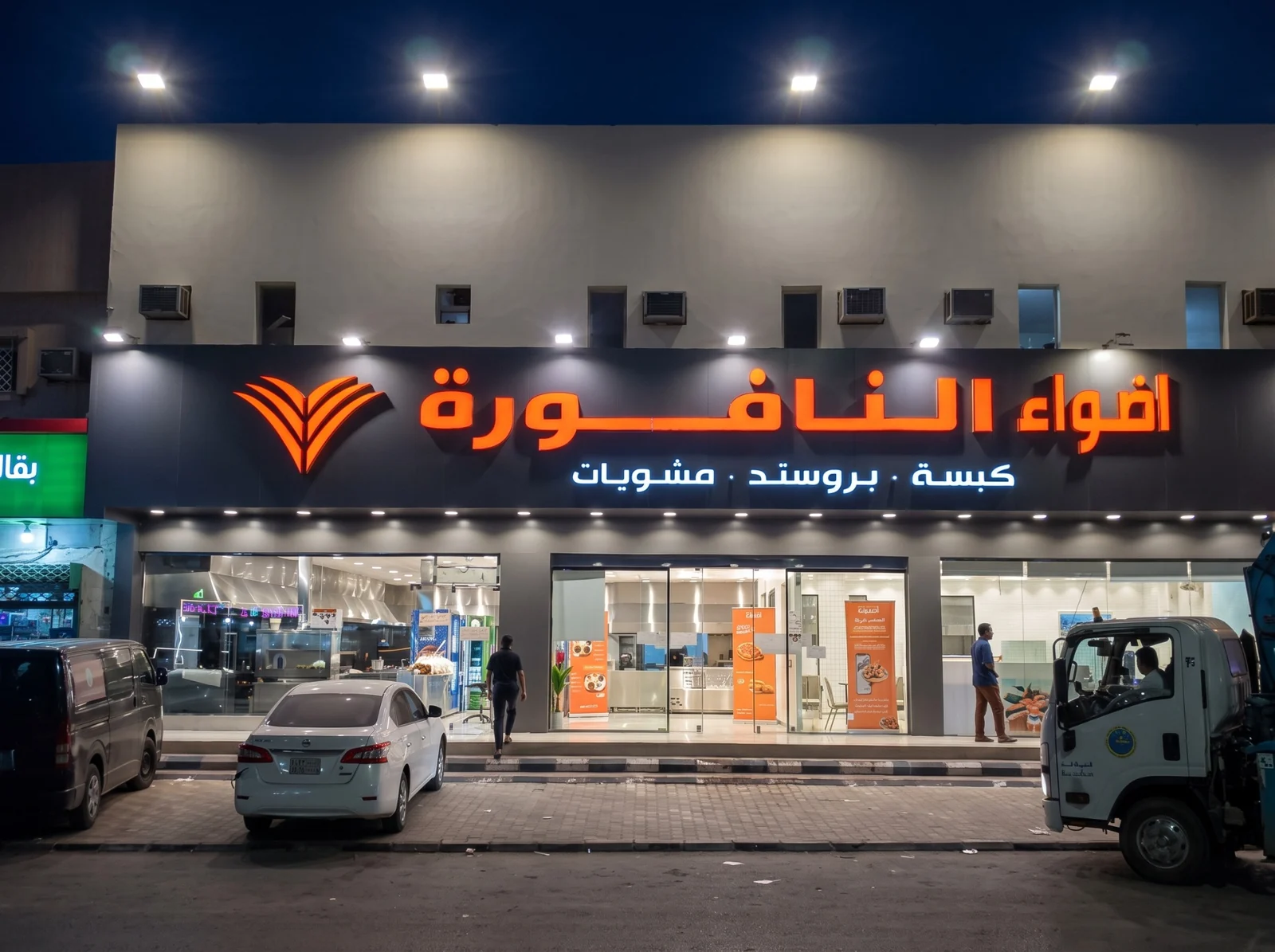 فرع الفيصلية