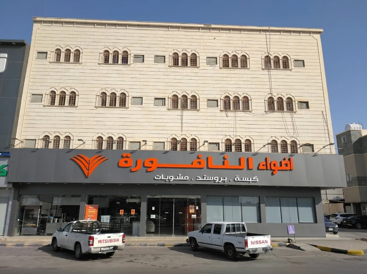 النهضة – قسم الكبسة
